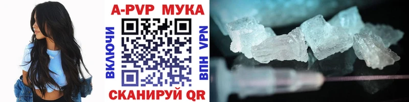 A PVP мука  Купить где  Приморско-Ахтарск 