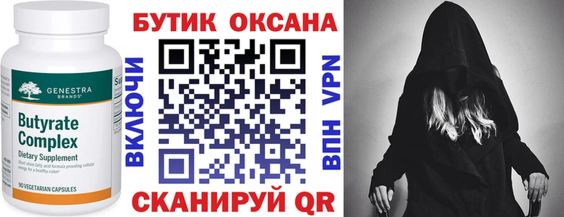 Купить где  Приморско-Ахтарск  БУТИРАТ буратино 