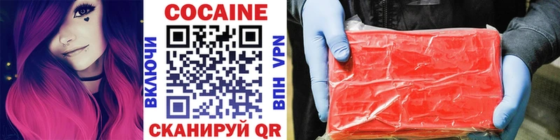 Купить  Приморско-Ахтарск  Cocaine Перу 