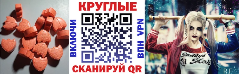 ЭКСТАЗИ 99%  Купить где  Приморско-Ахтарск 