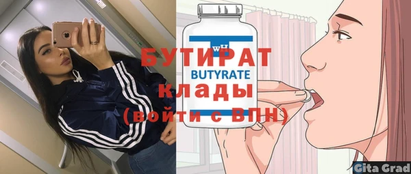 мяу мяу кристалл Ельня