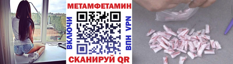 Купить где  Приморско-Ахтарск  Метамфетамин пудра 