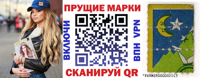 Марки NBOMe 1,5мг Приморско-Ахтарск